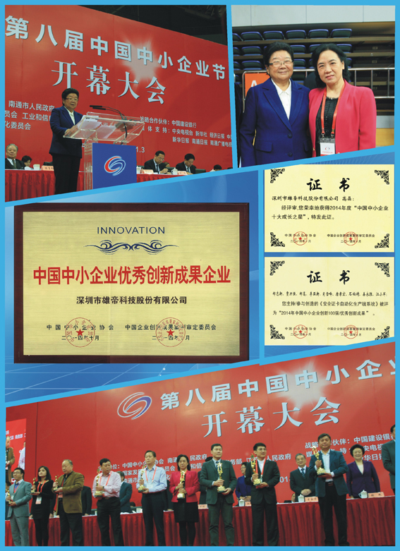 茄子视频APP懂你更多榮膺“中國中小企業優秀創新成果企業”